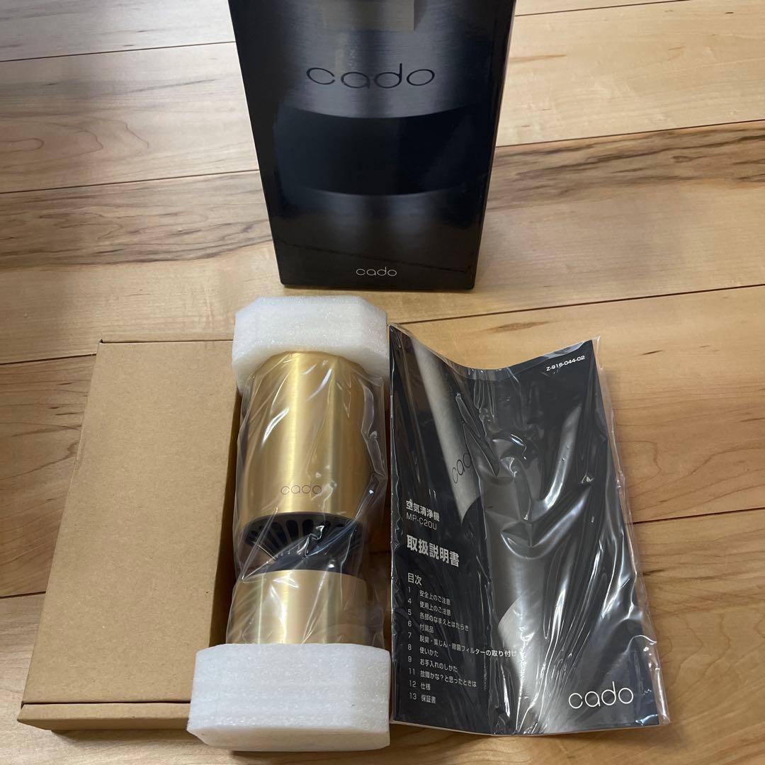 新品未使用　cado カドー空気清浄機 MP-C20U 車載小スペース　ゴールド