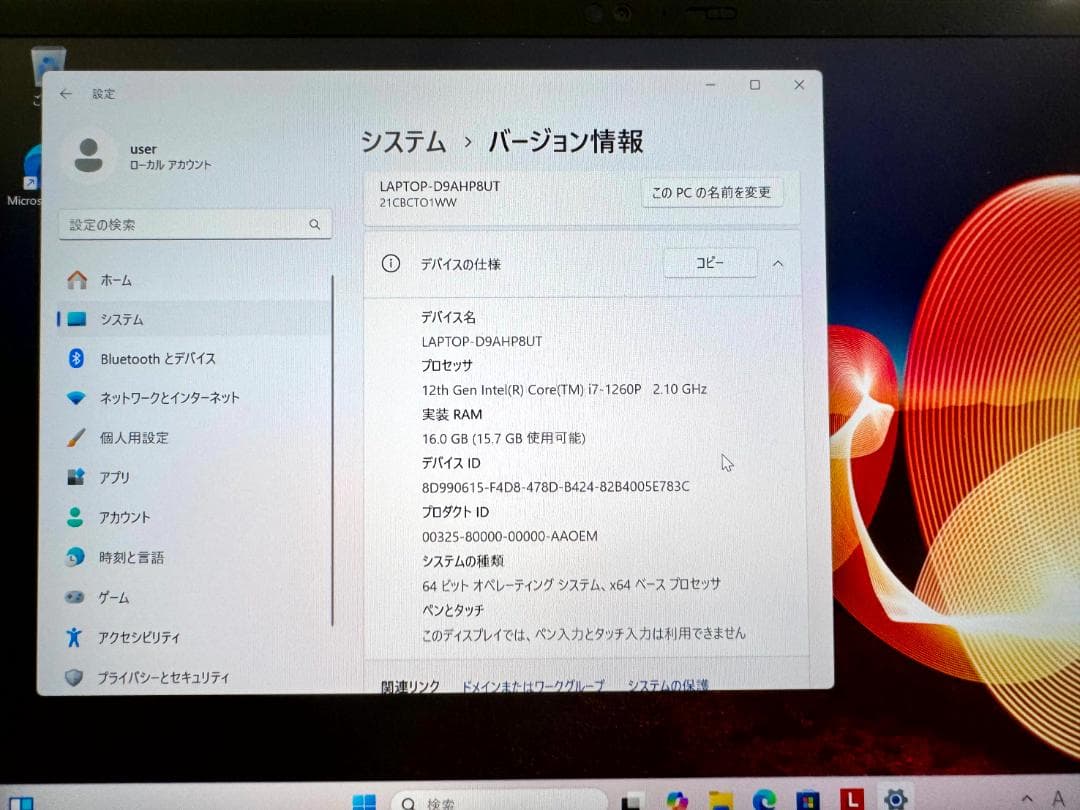 Windowsノート本体 Lenovo ThinkPad X1 Carbon Gen 10