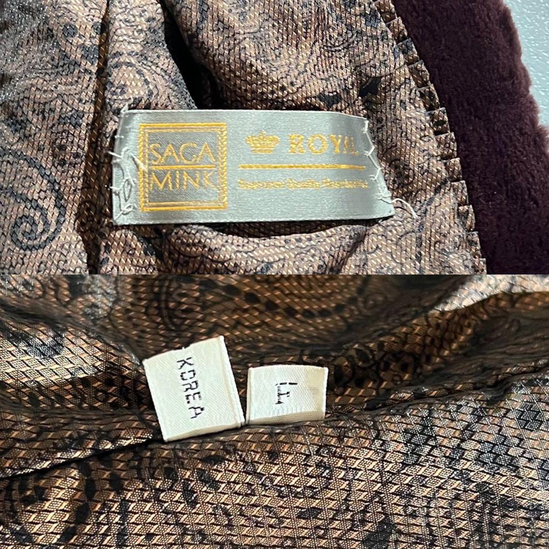 【希少】サガミンク ロイヤル ショートコート 裏地ペイズリー パープル系 F