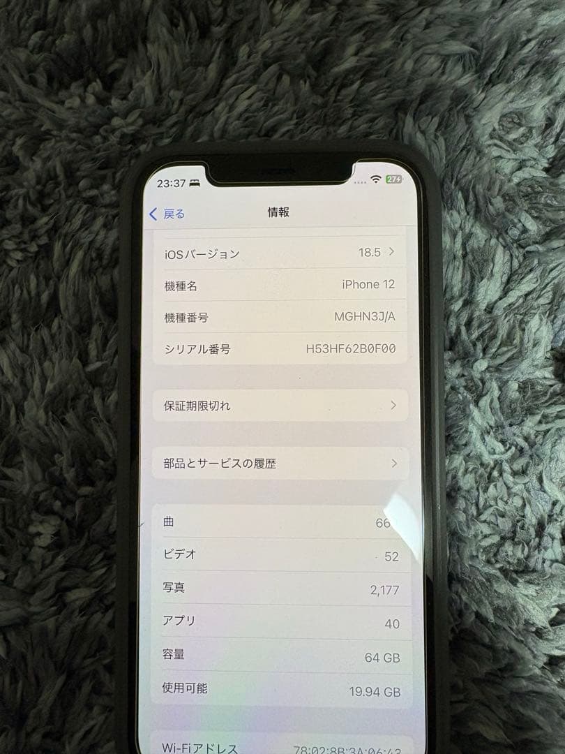 【美品】iPhone12 64GB ブラック