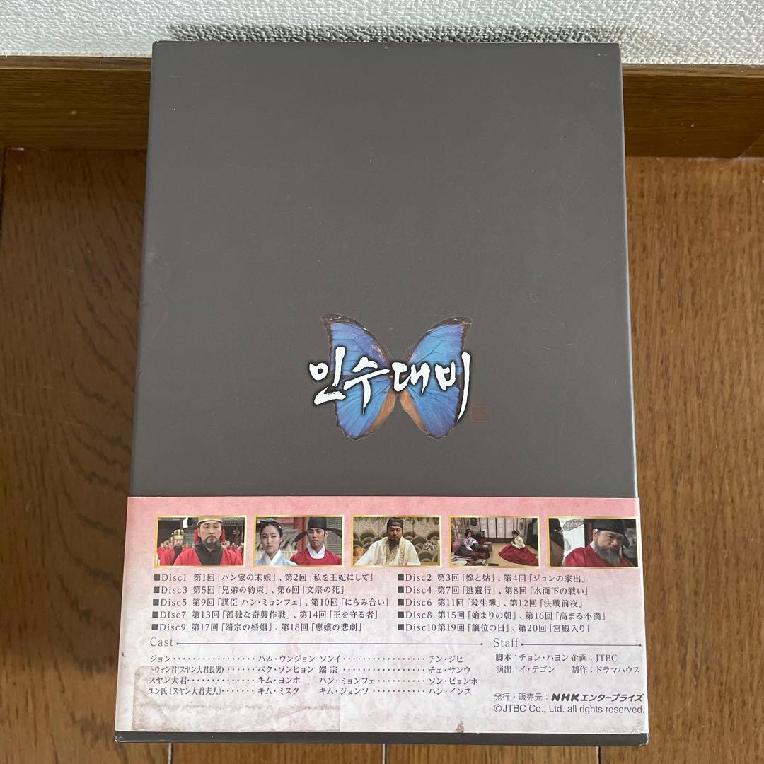 韓国時代劇「インス大妃(テビ) 」DVD-BOX1-3〈30枚組〉全60話