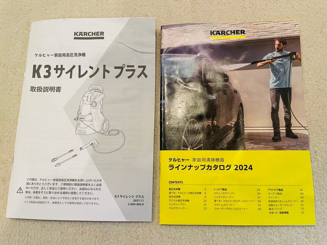 ケルヒャーK3 サイレントプラス 家庭用高圧洗浄機 東日本用(50Hz)