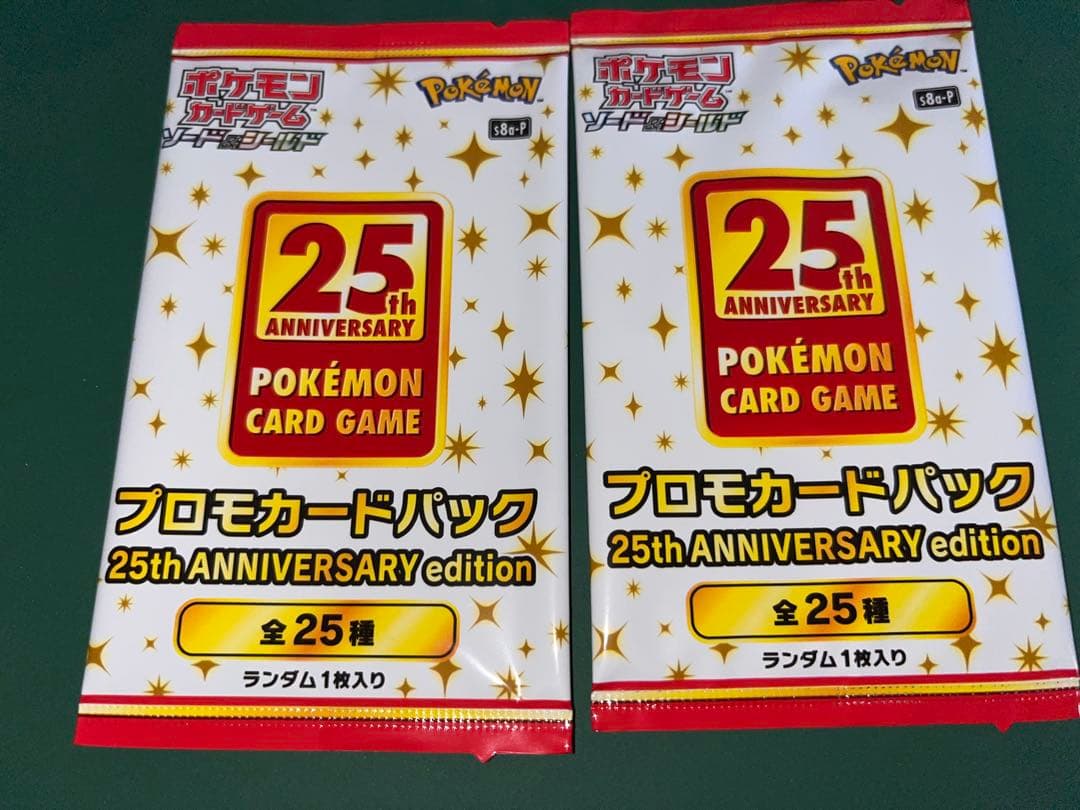 ポケモンカードゲーム 25th ANNIVERSARY プロモカード　2パック