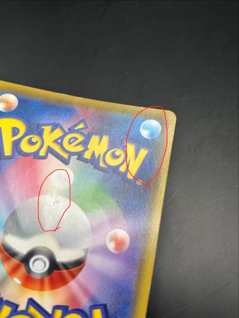 リーリエの全力 SR 068/049 SM11b