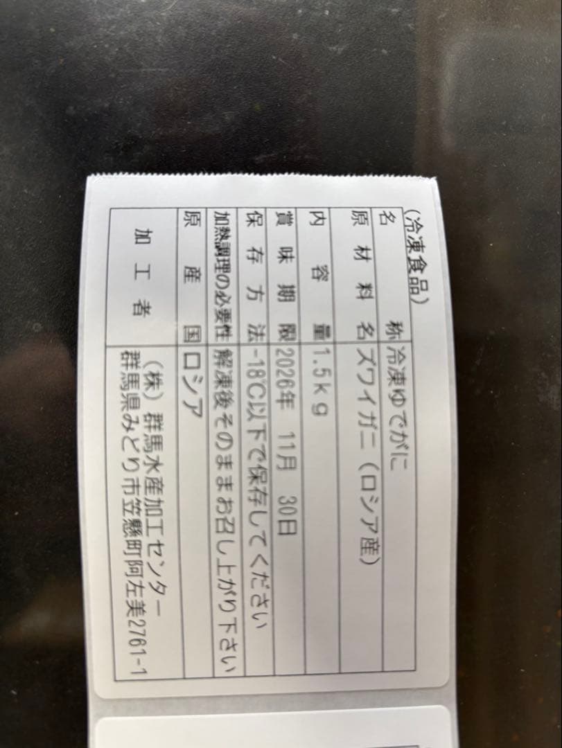 【12月30日午前中指定】ちい様　1.5kg