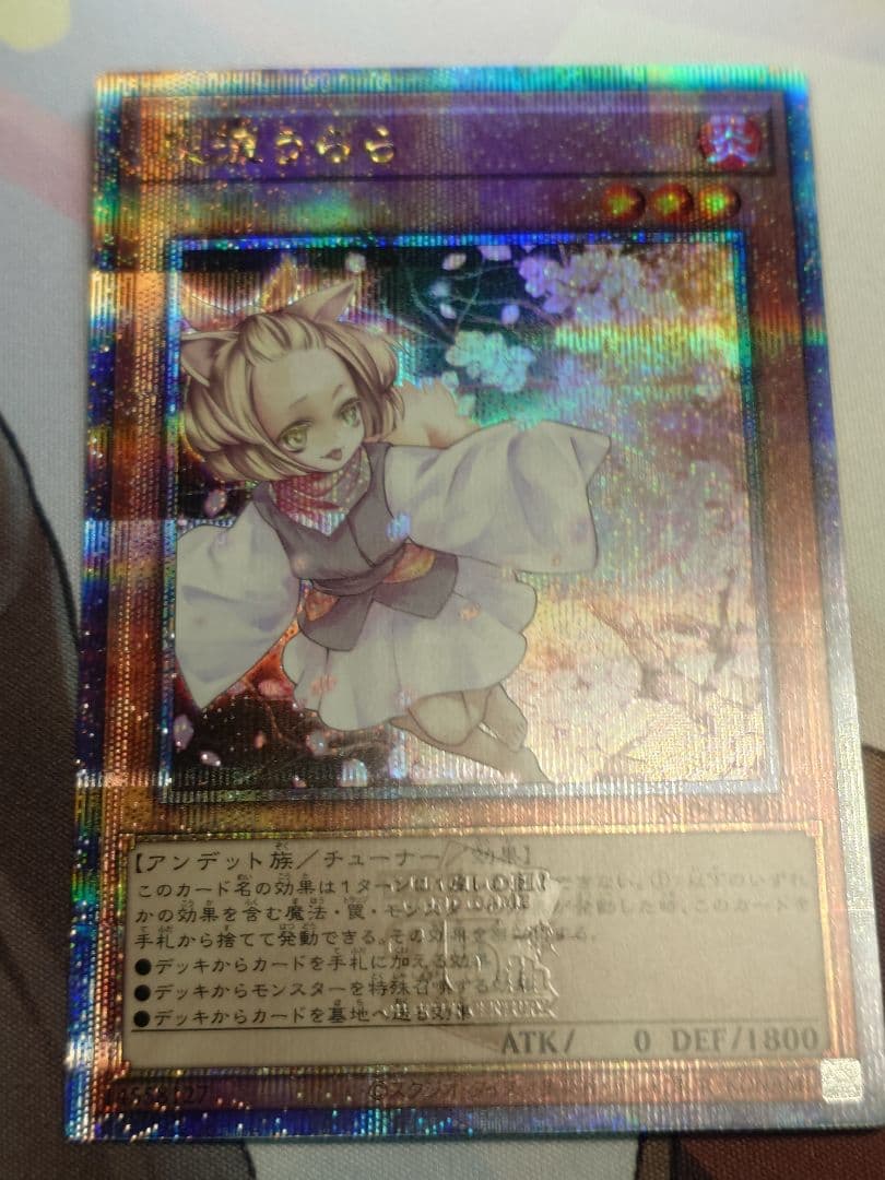 遊戯王 灰流うらら 25th クオシクrc04