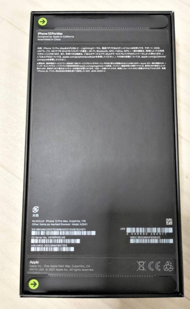 iPhone 13 pro max 1tb　グラファイトSIMフリー✨新品未開封