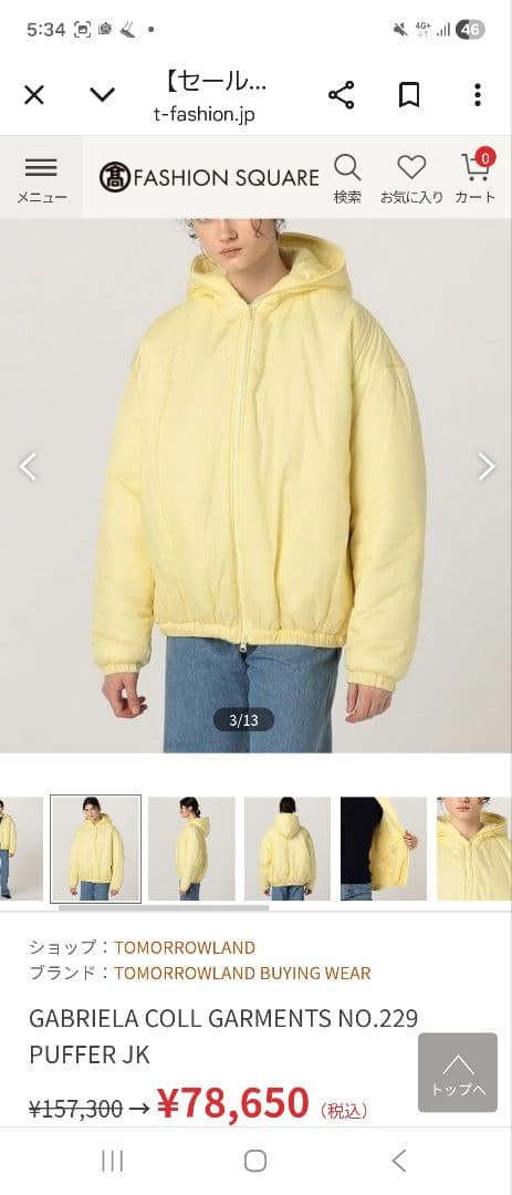 ジャケット・アウター neu-mTOMORROWLAND GABRIELA COLL