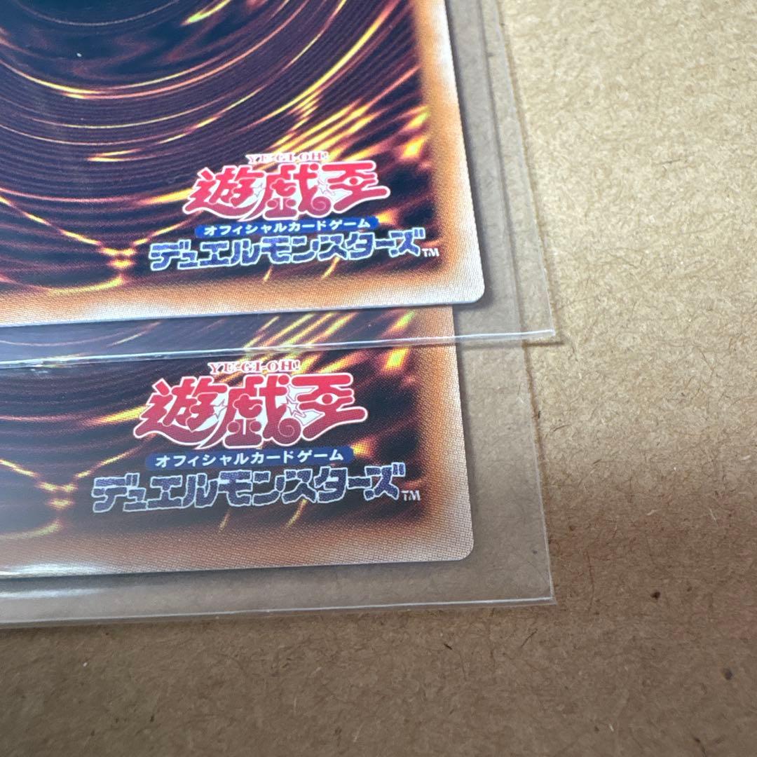 遊戯王　調和ノ天救竜　ハルモニア　レリーフ　2枚