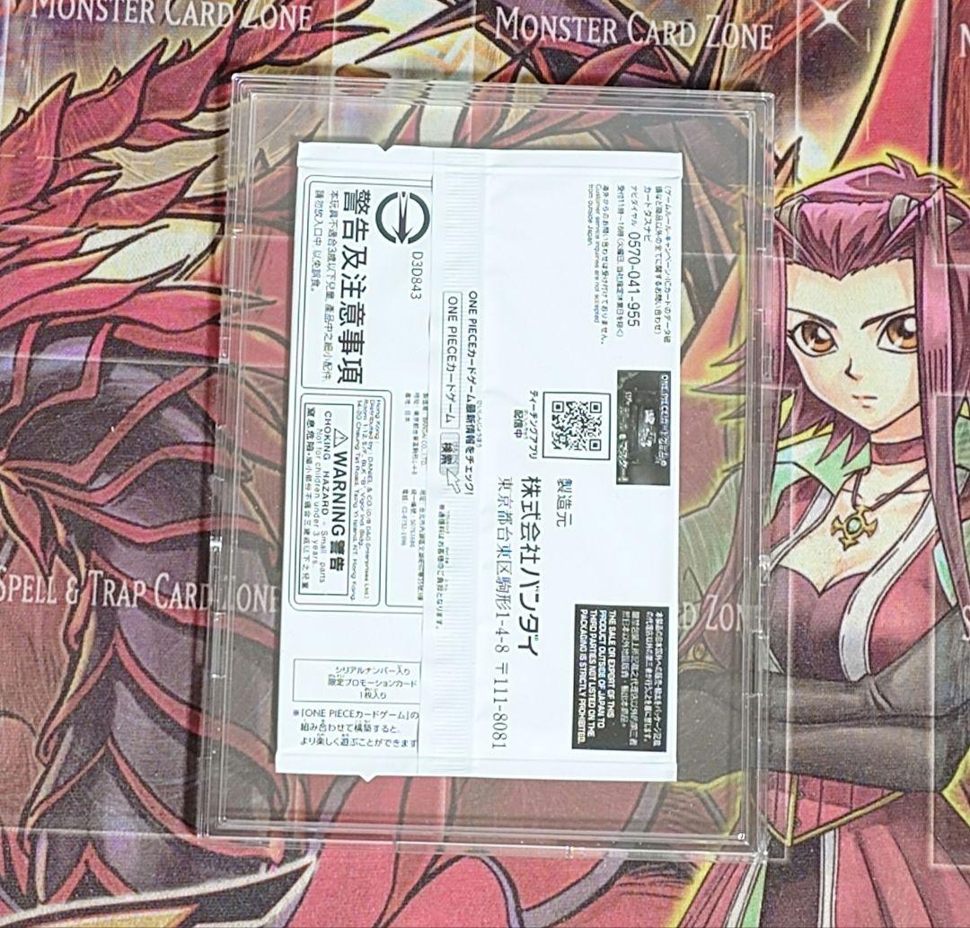 【超希少・未開封】ワンピースカード シリアル ロロノア・ゾロ フラッグシップ