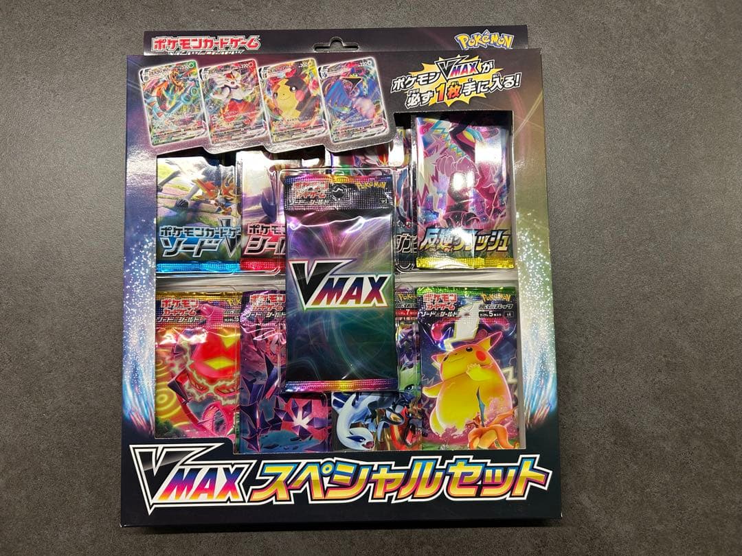 ポケモンカード　VMAX スペシャルセット　ソード&シールド