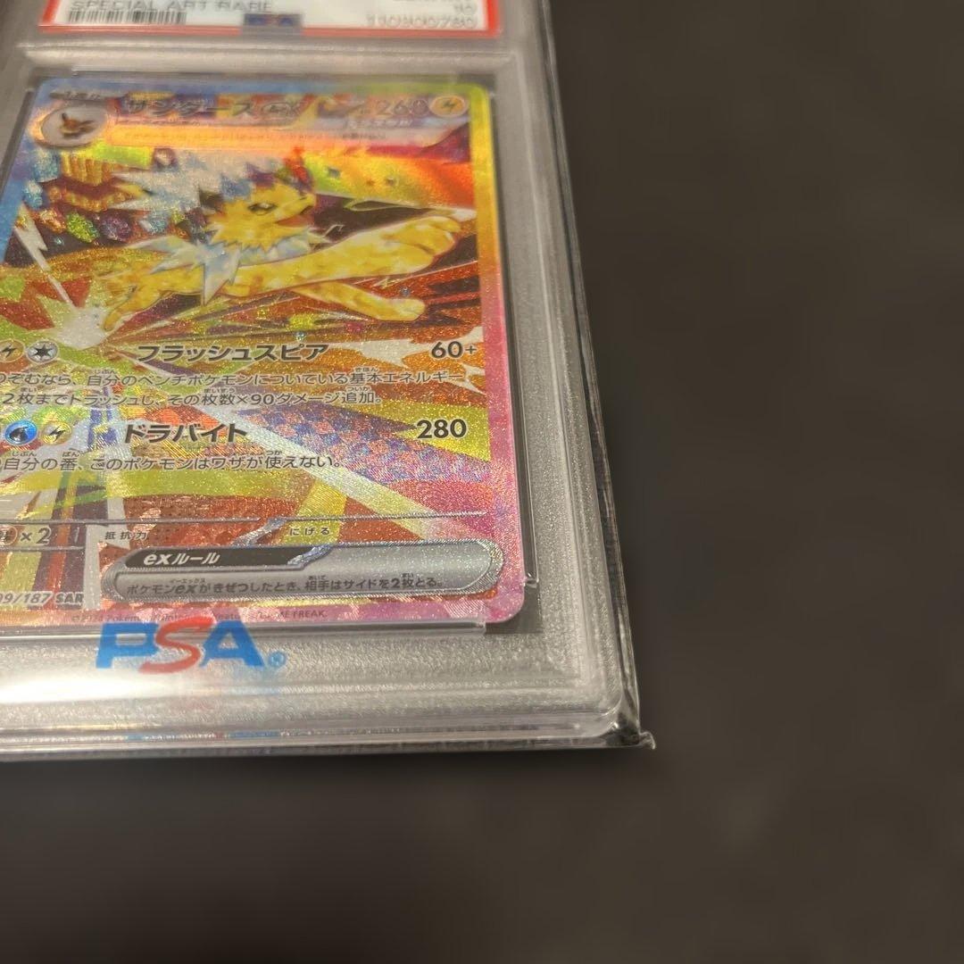 【PSA10】サンダースex SAR テラスタルフェス sv8a 209/187