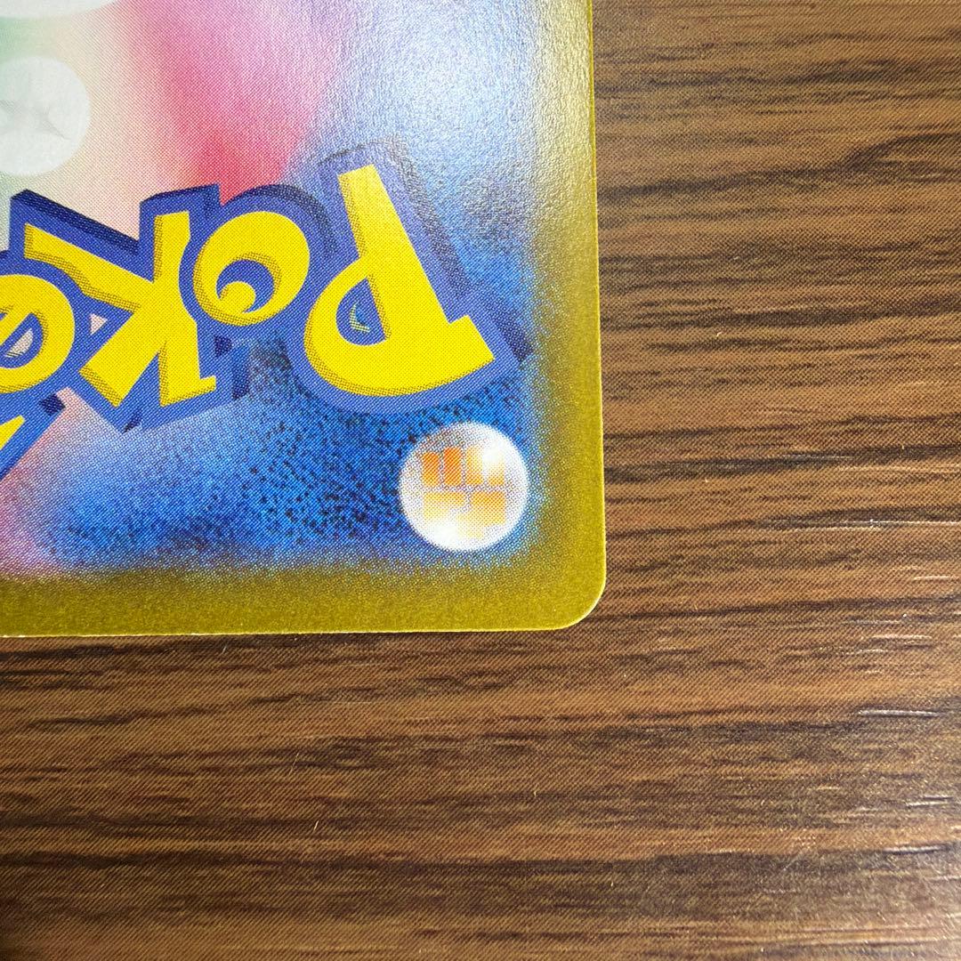 ピカチュウex SAR　スタートデッキ100 No.25 フルセット