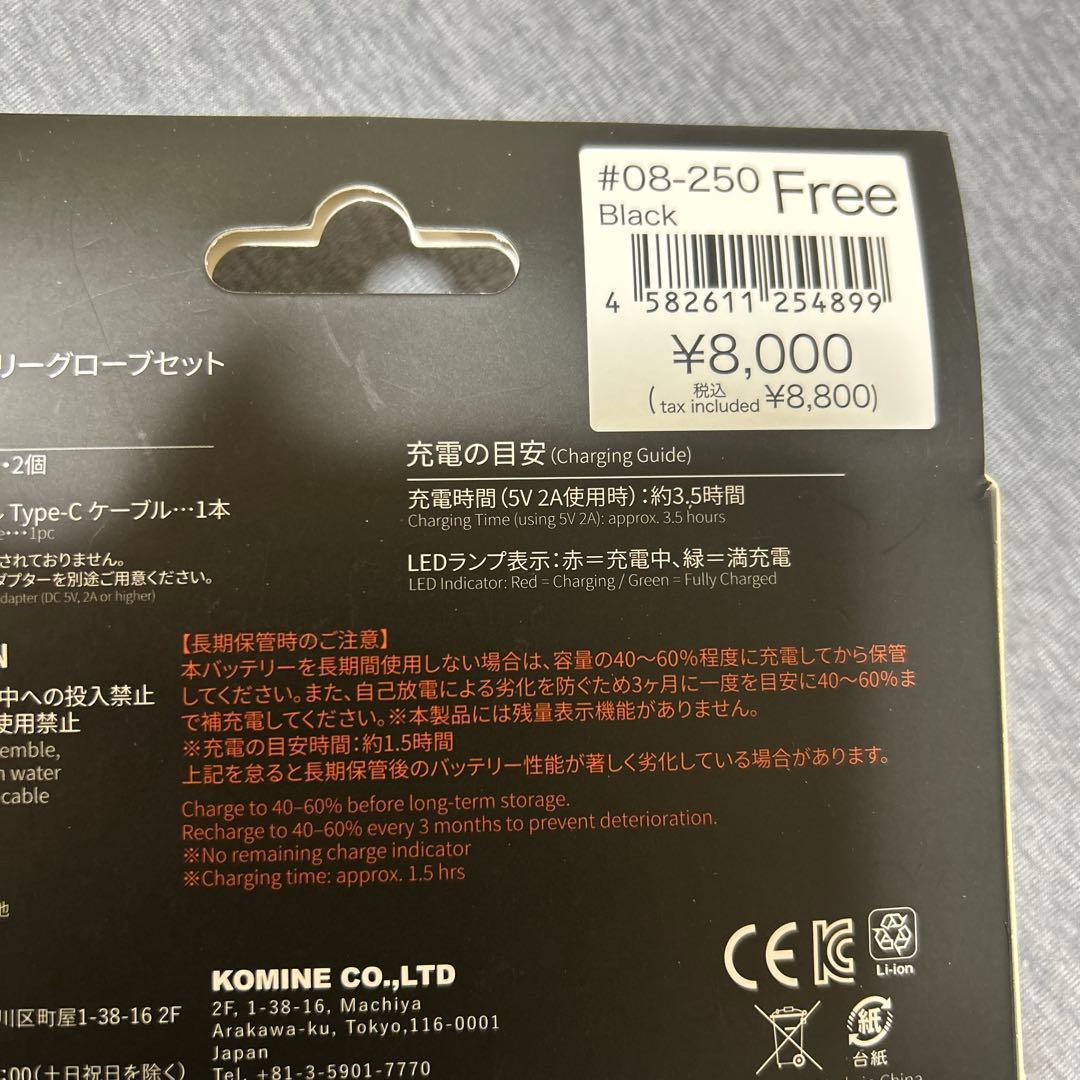 【ほぼ新品】【おまけ付き】コミネ 電熱グローブ、バッテリーセット