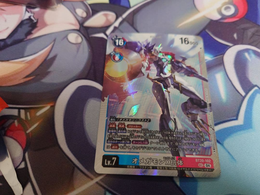 オメガモンX抗体