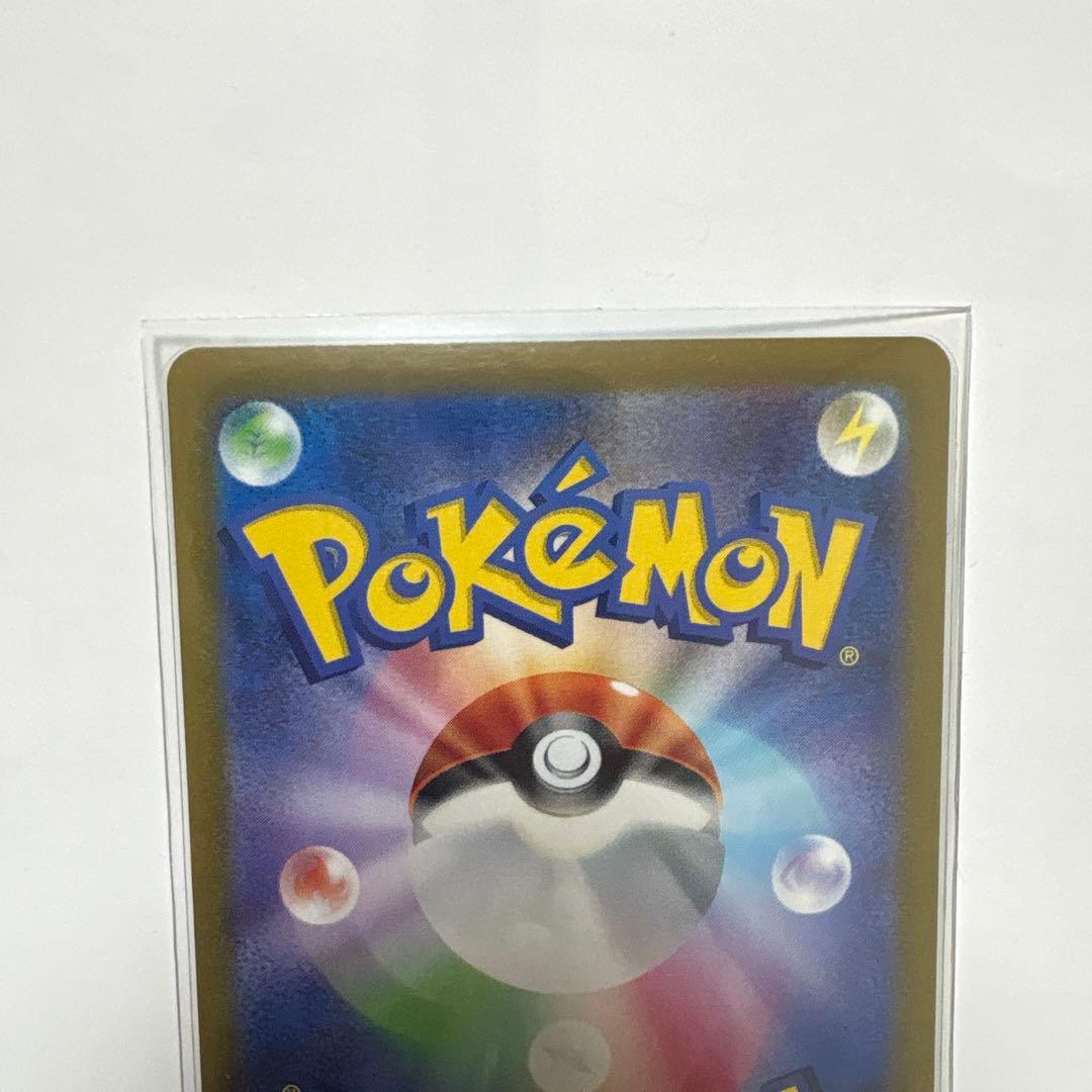 ピカチュウEX SR 200HP