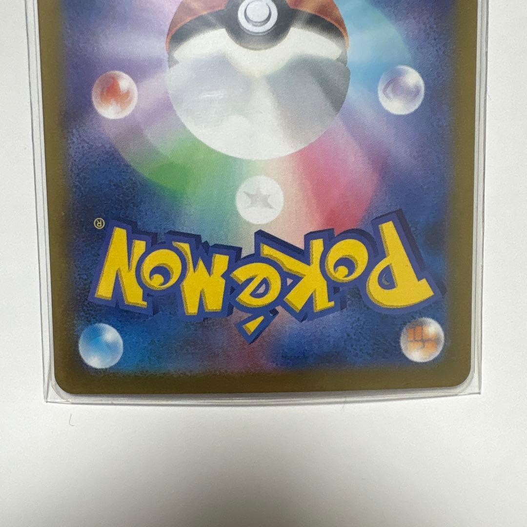 ピカチュウEX SR 200HP