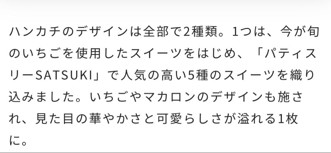 ホテルニューオータニ　フェイラー　スイーツコレクション　ターコイズブルー