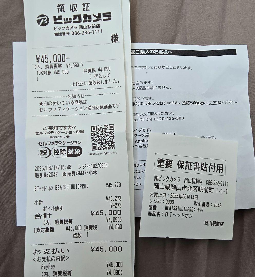 Beats Studio Pro ブラック MQTP3PA/A