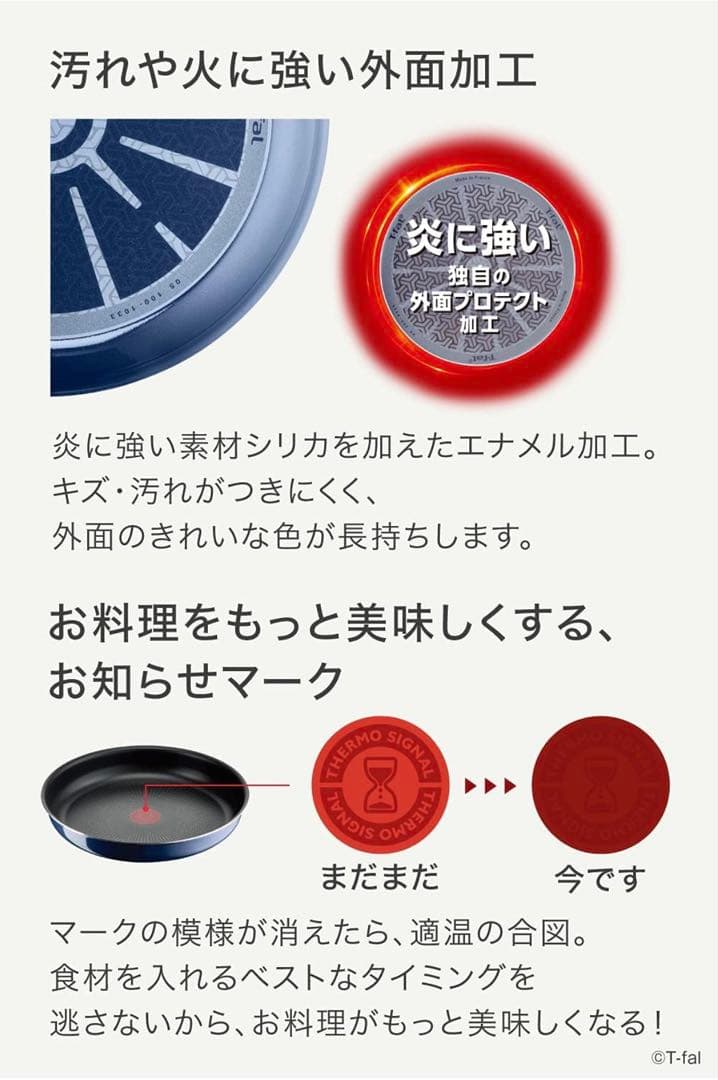 【新品未開封】T-fal インジニオネオロイヤルブルーインテンス 9点セット