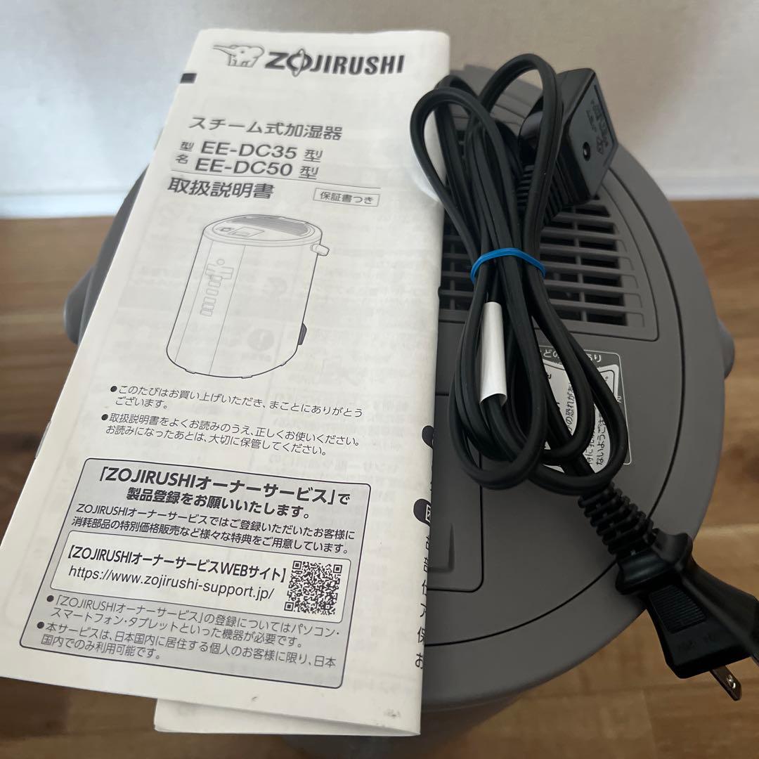 美品 象印 スチーム式加湿器 EE-DC50-HA グレー 大容量 4L
