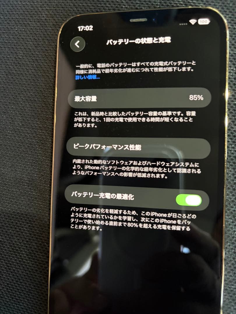 iPhone12pro max 128GB バッテリー85%