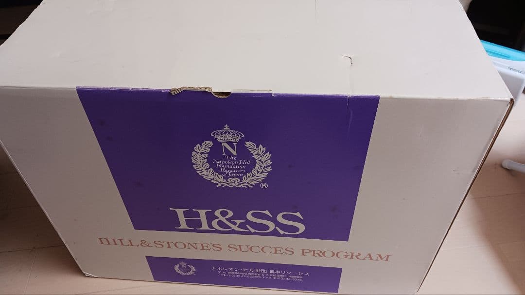 ナポレオンヒルプログラム　HSS