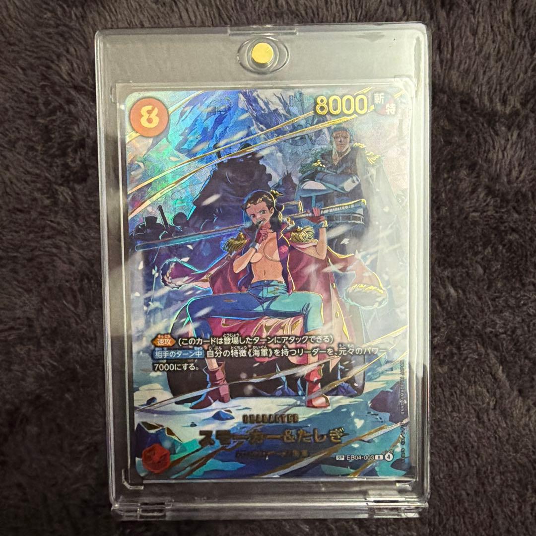 ワンピースカード　スモーカー＆たしぎSP (スペシャルカード) EB04-003