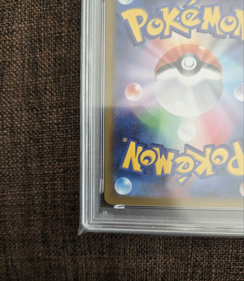 ポケカ カイリューVSTAR HR PSA10