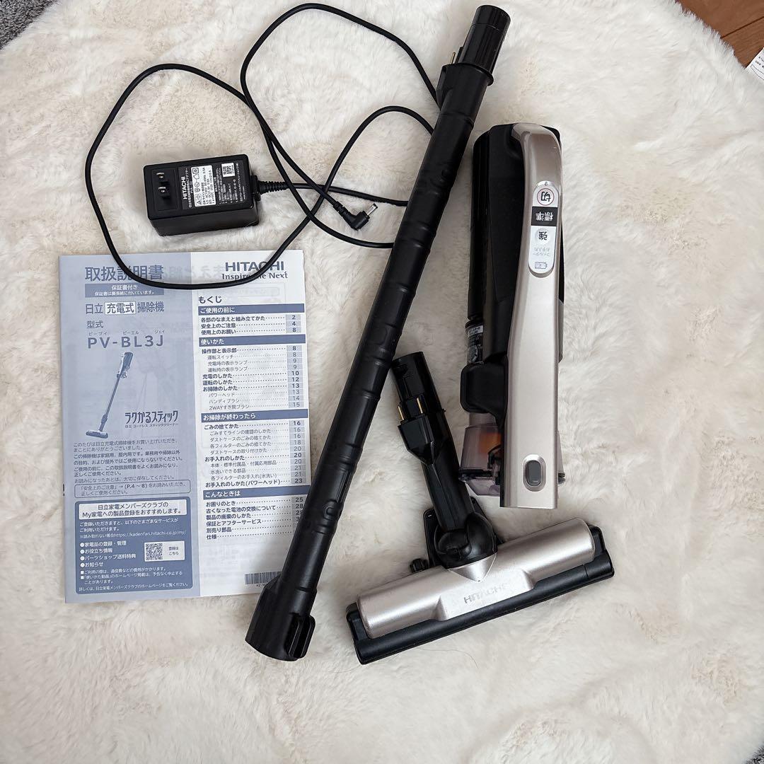 匿名配送❣️日立 スティッククリーナー PV-BL3J 本体　説明書付き