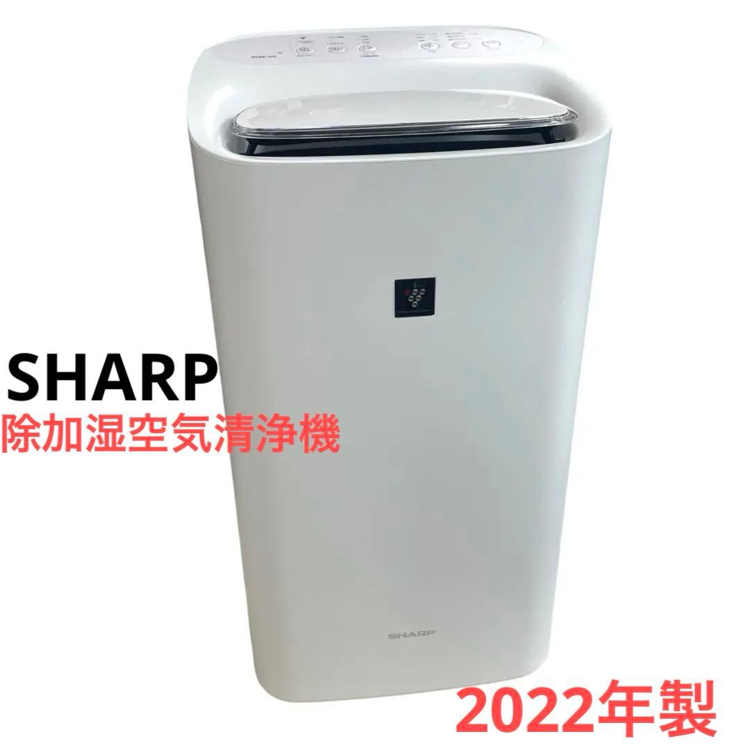 ◯シャープ 除加湿空気清浄機 KI-PD50-W 2022年製