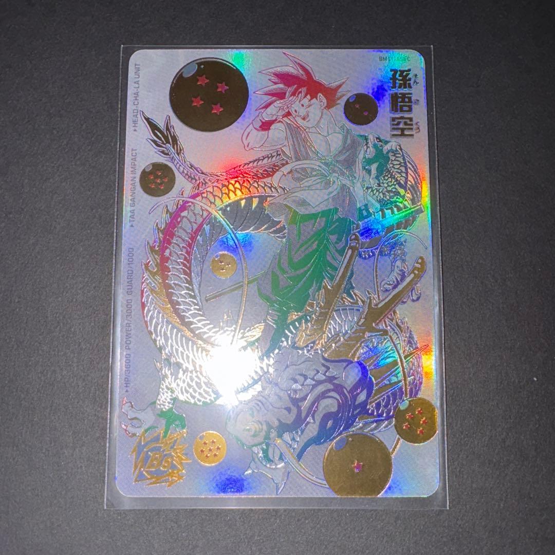 BM11-ASEC 孫悟空 パラレル