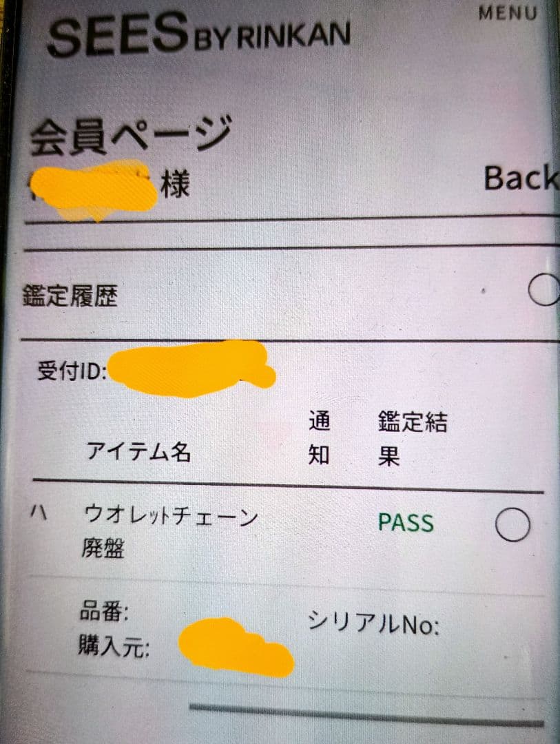 クロムハーツダブルBリングウオレトチェーン廃盤中古