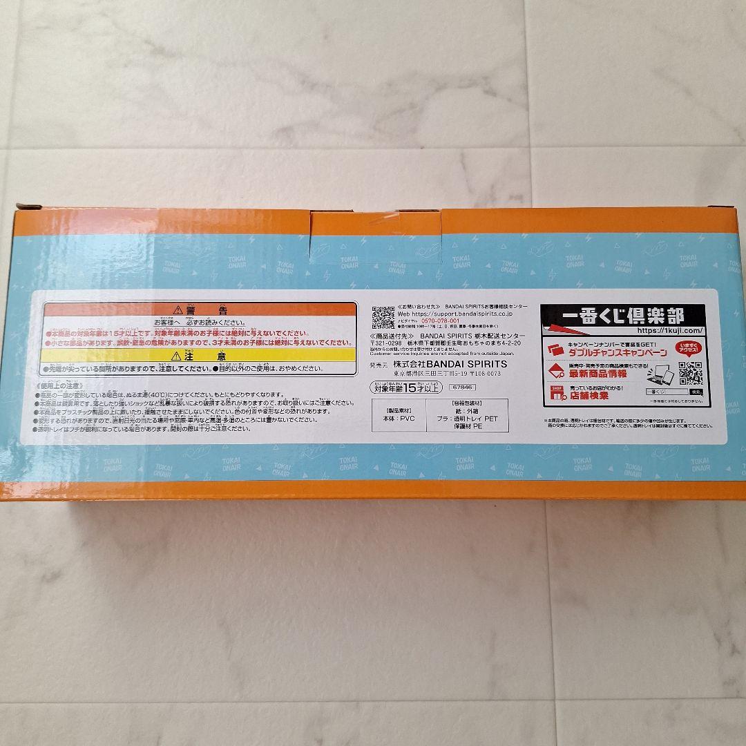 東海オンエア　一番くじ 3回もやらせてもらっちゃっていいんすか！？ ラストワン賞