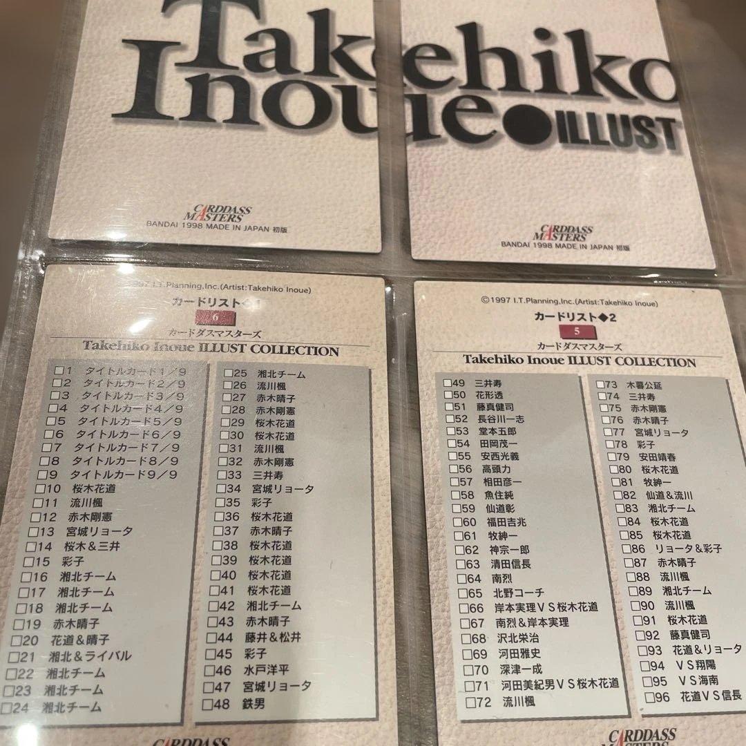 スラムダンク マスターズカード　1 2 4 5 6 8 9