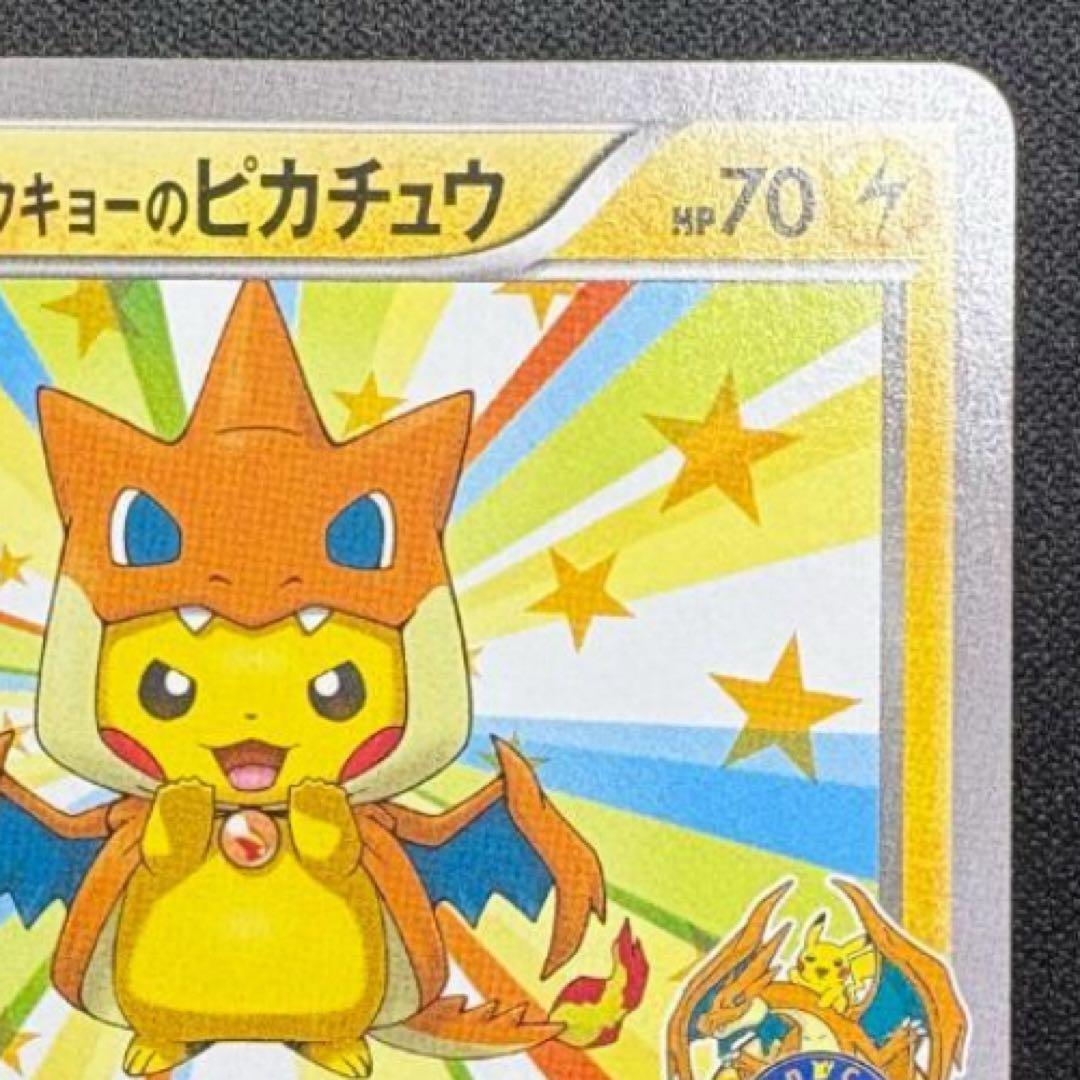 メガトウキョーのピカチュウ PROMO XYシリーズプロモーションカード PR…