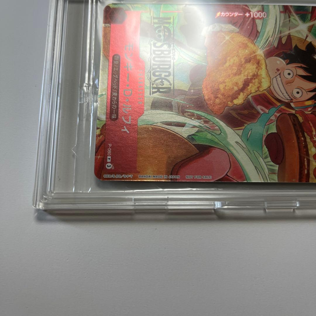 新品未開封＆保護ケース付き‼️　モンキー・D・ルフィ　モスバーガー P-080