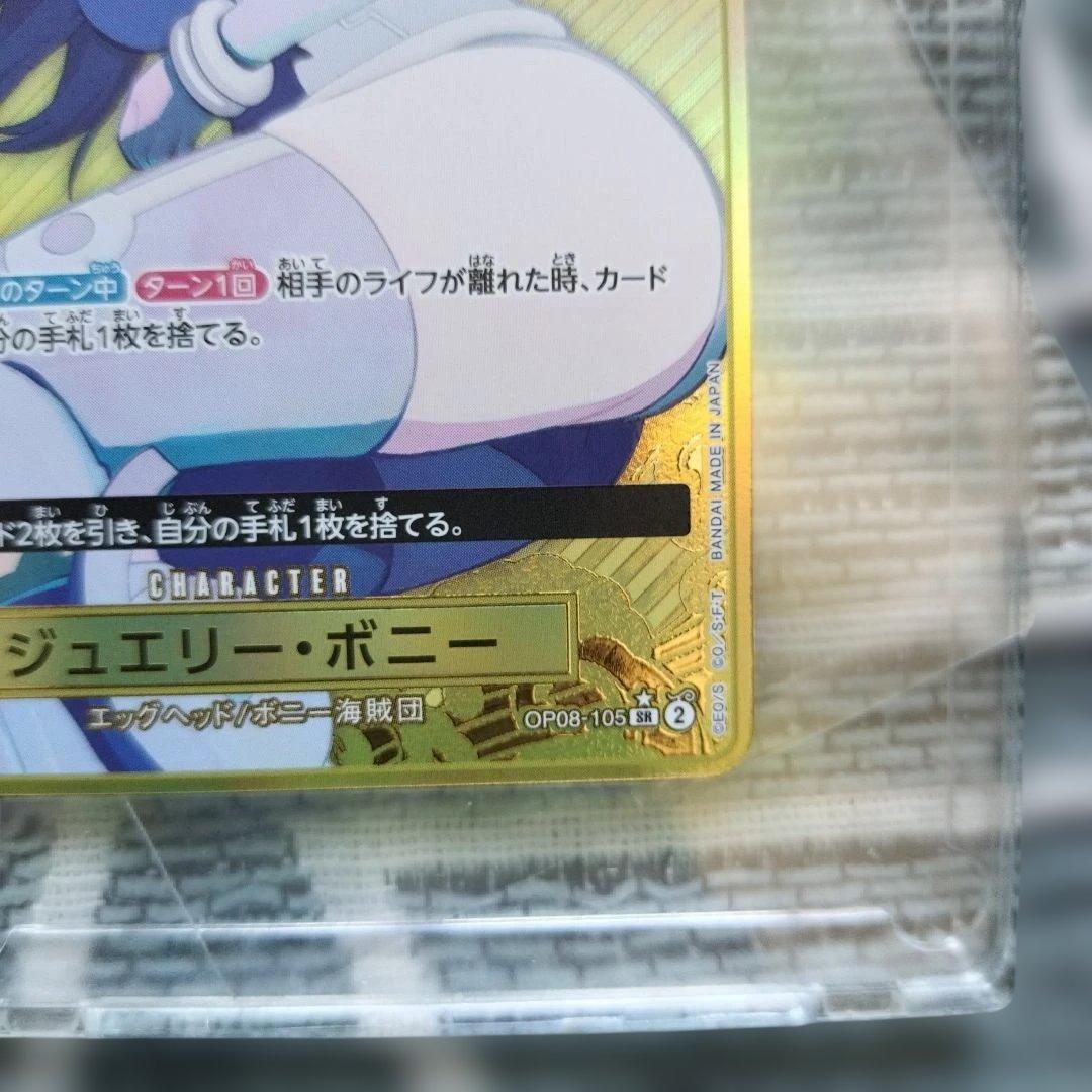 ワンピースカードゲーム ボニー ストレージboxプロモ 金枠 満額査定品