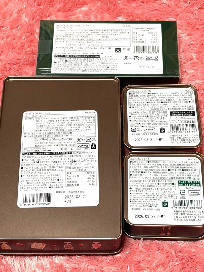 メリー はじけるキャンディ 喫茶メニュー フルーツサンド オムライス 缶