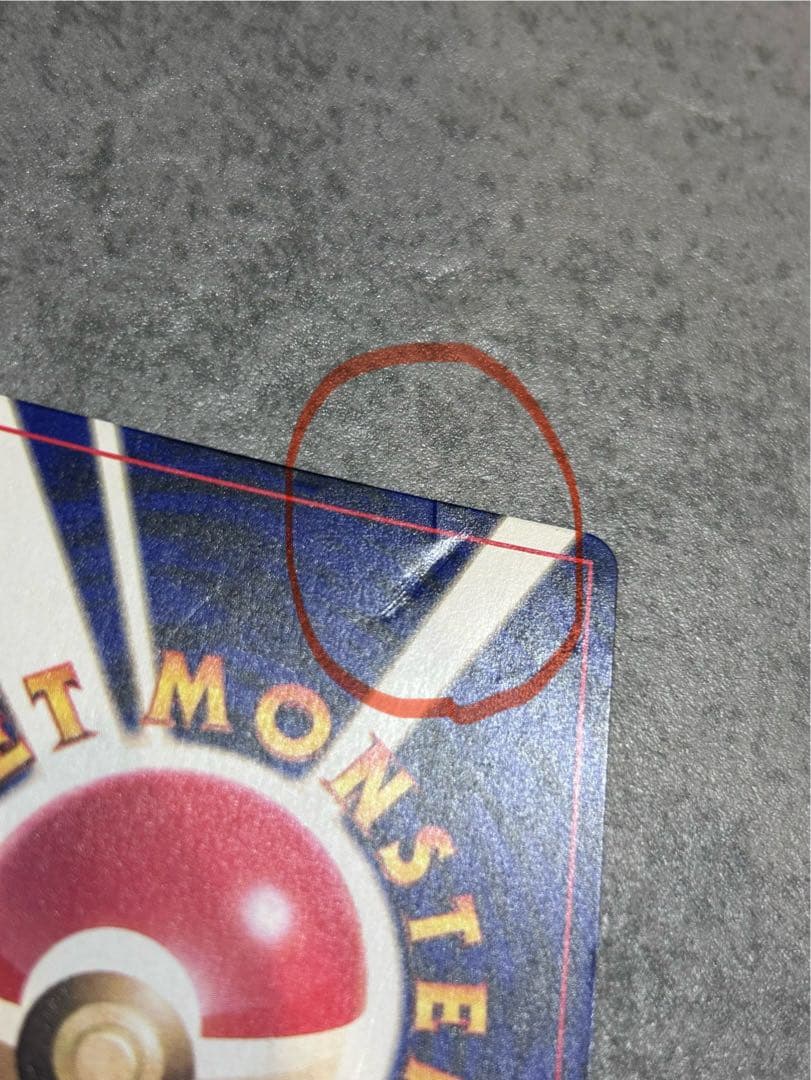 ポケモンカード ひかるミュウ 「月刊コロコロコミック01年5月号」 おまけカード