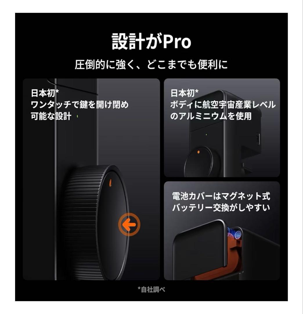【未開封】黒 スイッチボット ロックプロ switchbot lock Pro