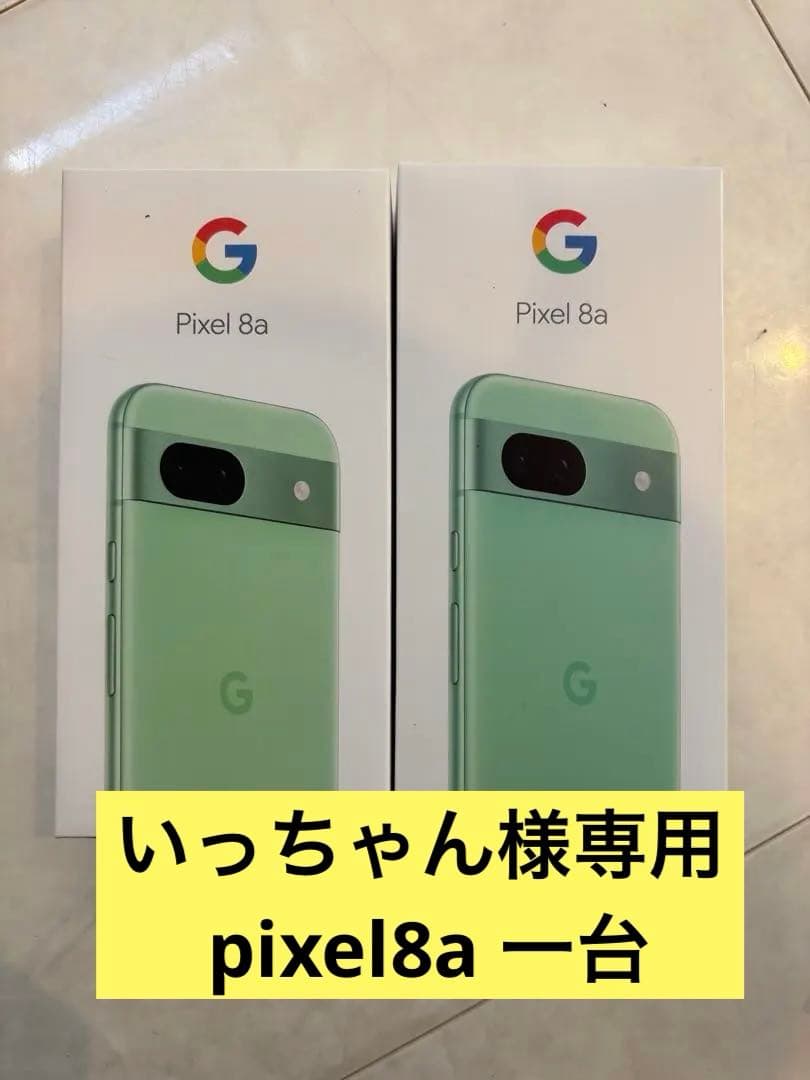Google Pixel 8a アロエ 一台