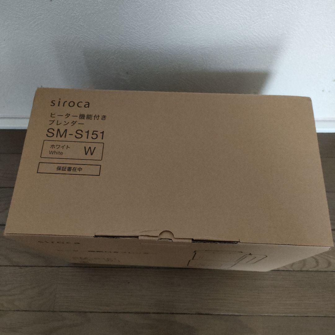 新品未使用　シロカ　siroca SM-S151 ヒーター機能付きブレンダー