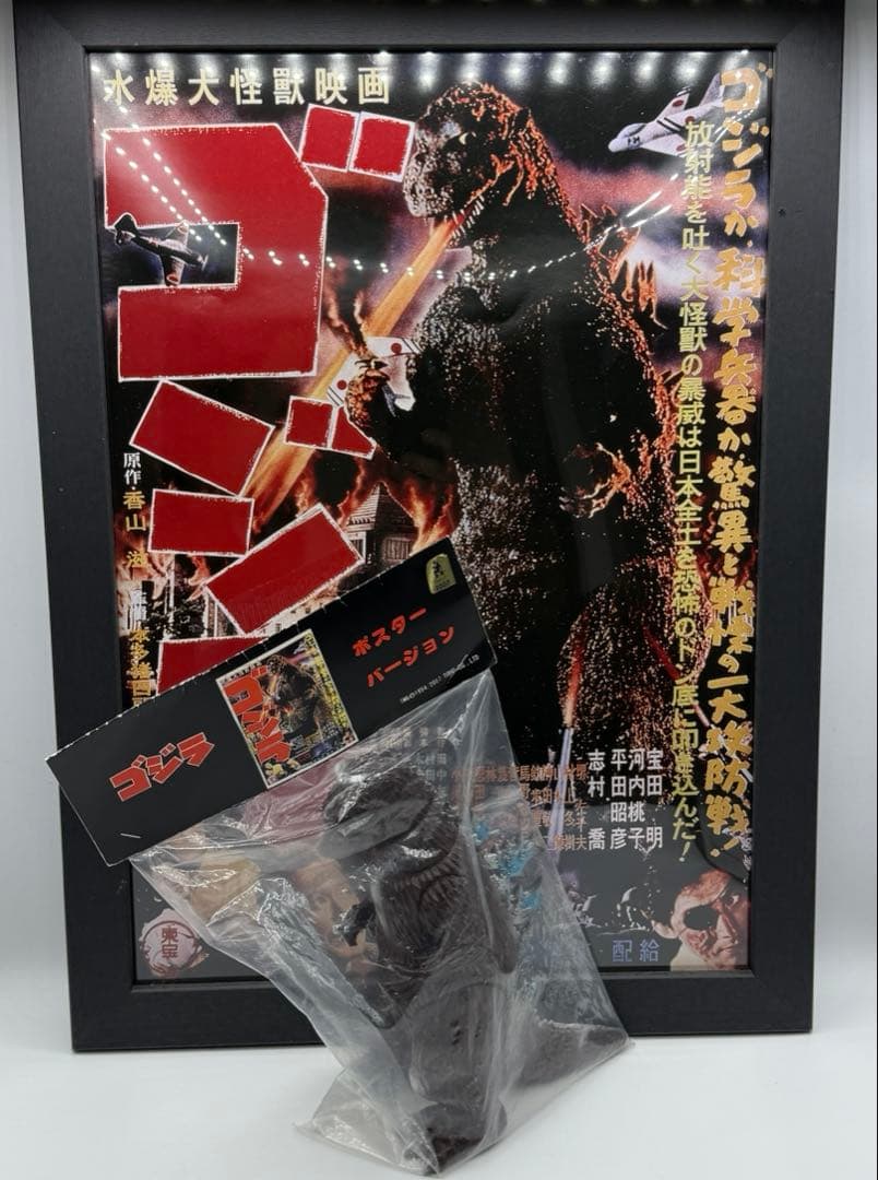 TOYGRAPH トイグラフ 1954 初代ゴジラ ポスターバージョン 茶色