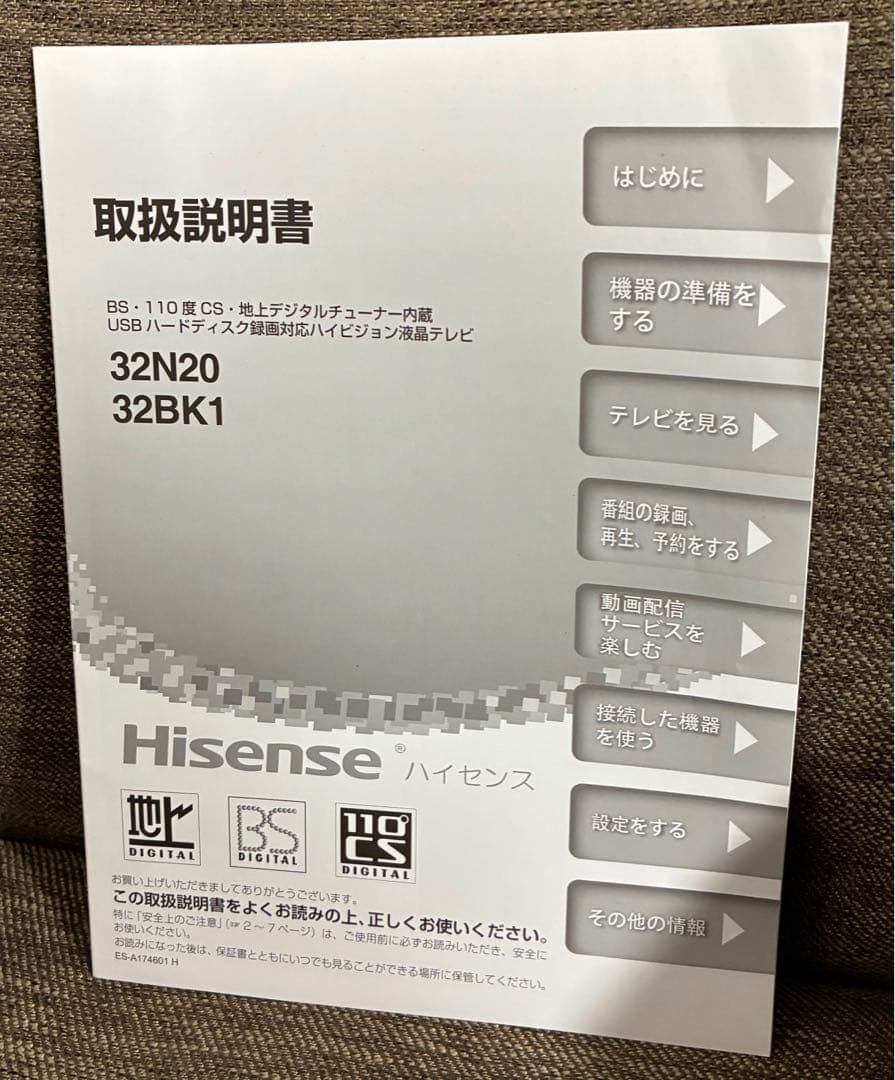 美品 Hisense ハイセンス 32型 液晶テレビ 32BK1 スマートTV