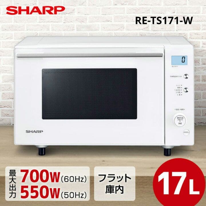 SHARP * 新品未使用 PLAINLY RE-TS171 電子レンジ