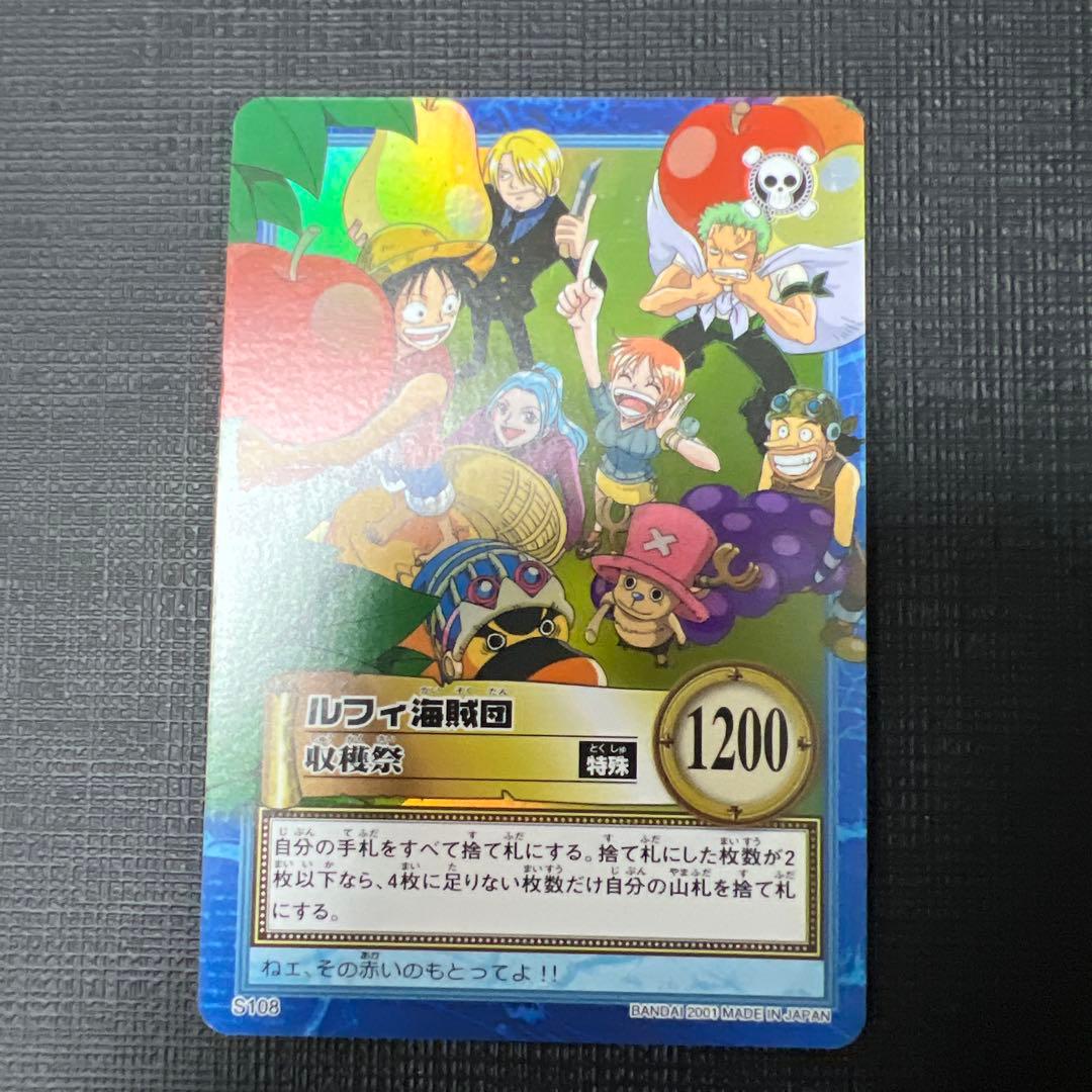 旧ワンピース　カード　ハイパーバトル　カードダス　ルフィ海賊団　11枚