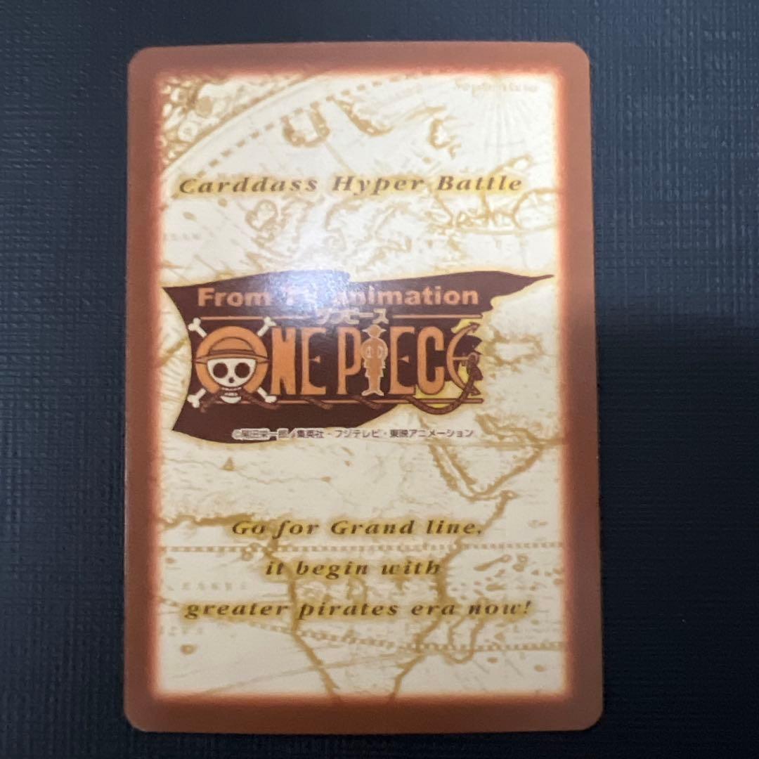 旧ワンピース　カード　ハイパーバトル　カードダス　ルフィ海賊団　11枚