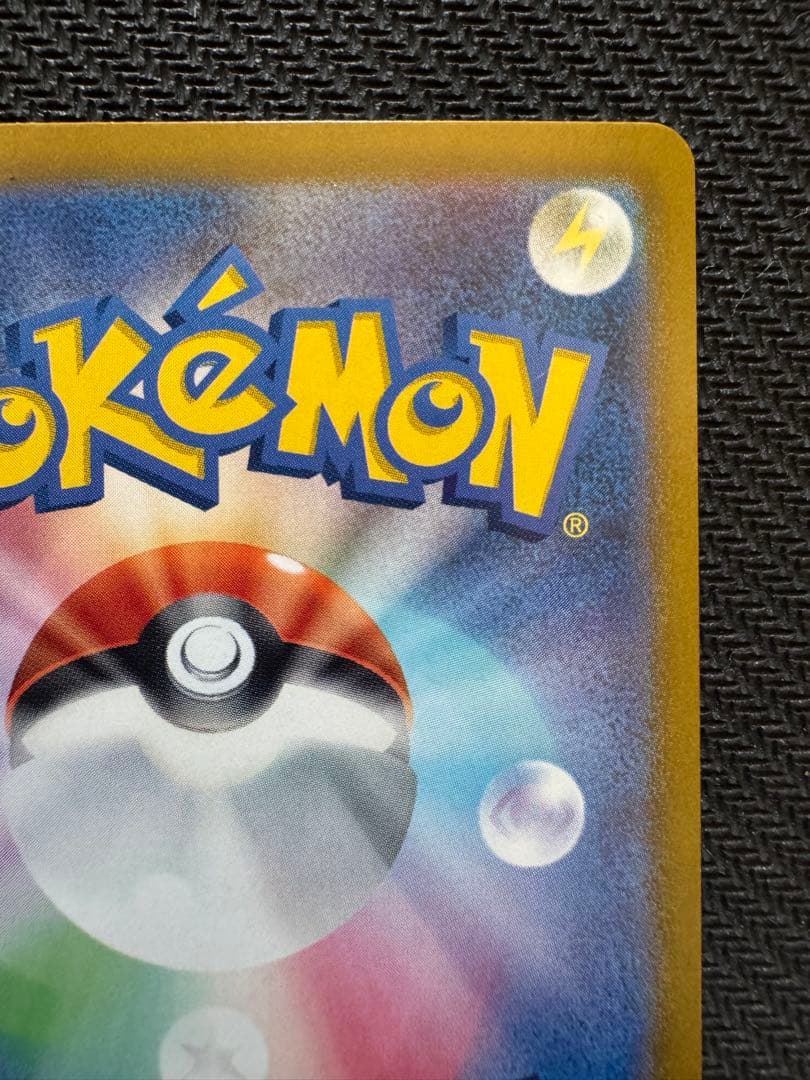 ミロカロスex sar ポケモンカード 超電ブレイカー