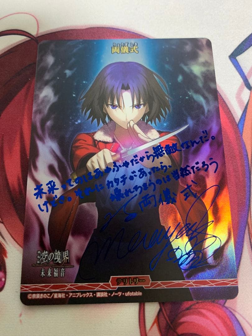 最安値 ビルディバイド 空の境界 BT 両儀式 サイン 坂本真綾 パラレル